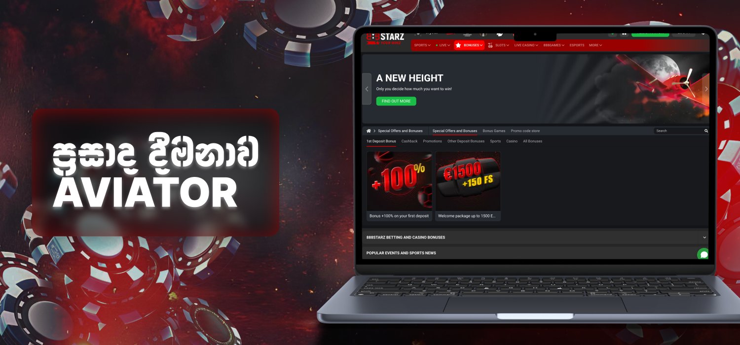 aviator ක්‍රීඩා කිරීම සඳහා තැන්පතු සඳහා ප්‍රසාද දීමනාවක්