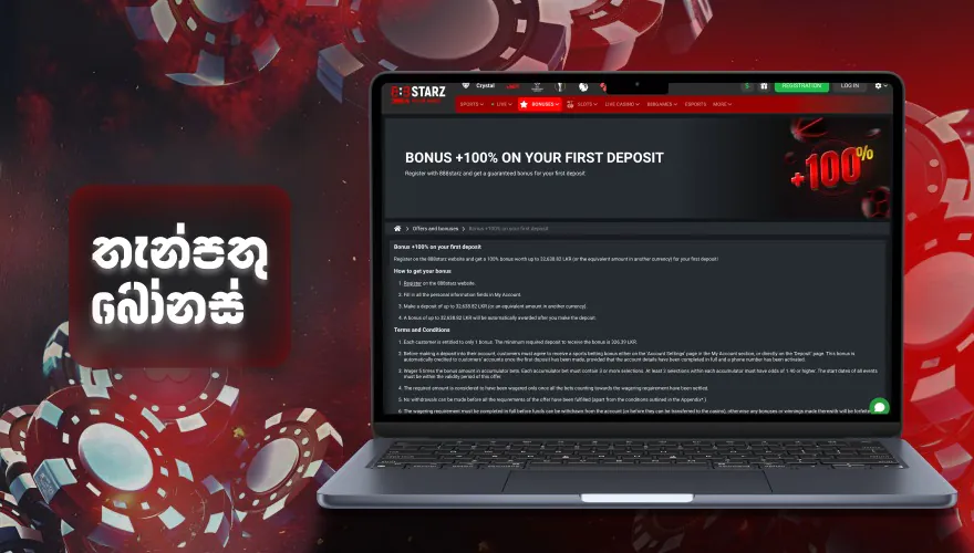 ගිණුමේ පළමු තැන්පතුවේදී ප්රසාද දීමනාව