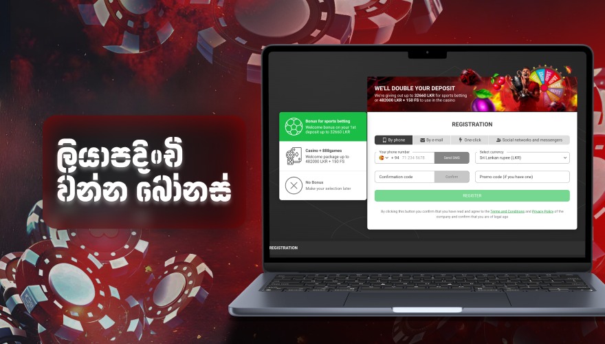 888starz හි නව පරිශීලකයින් සඳහා ප්රසාද දීමනා