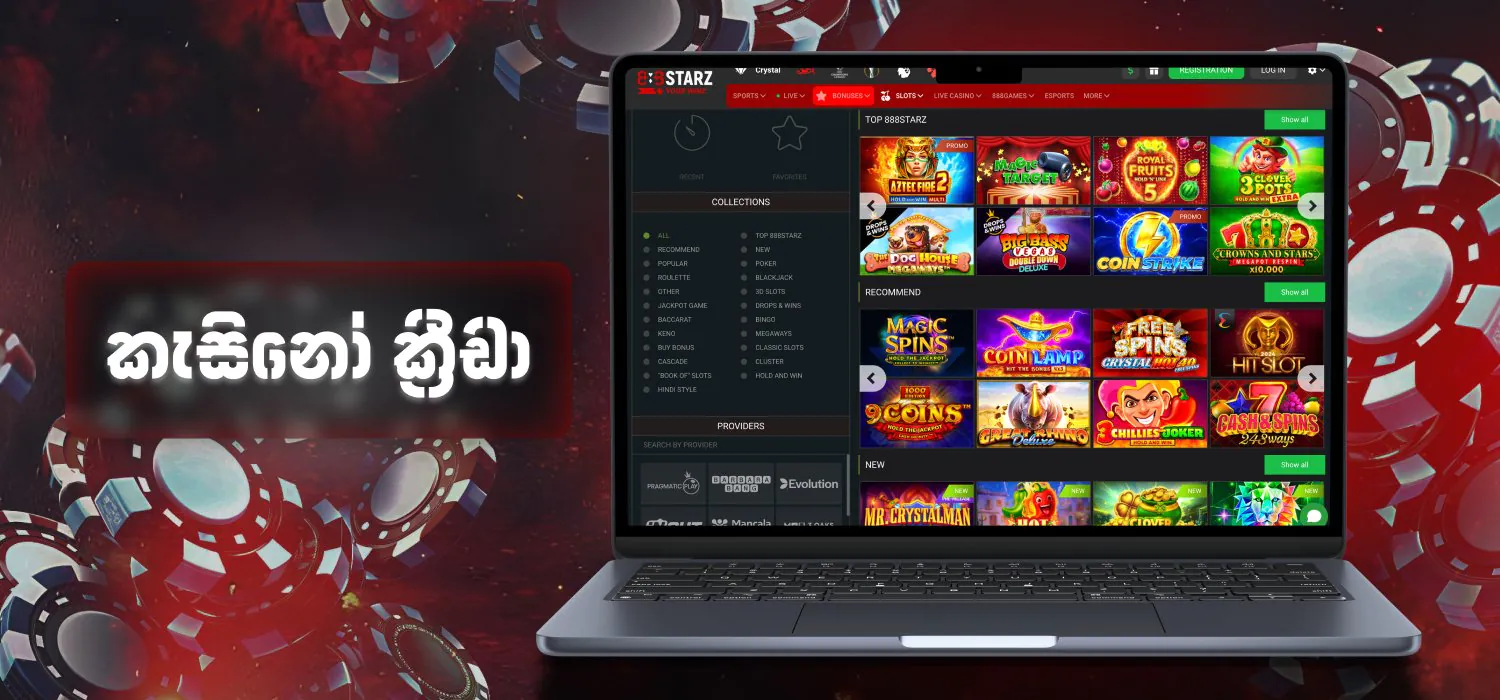 888starz හි ජනප්රිය කැසිනෝ ක්රීඩා