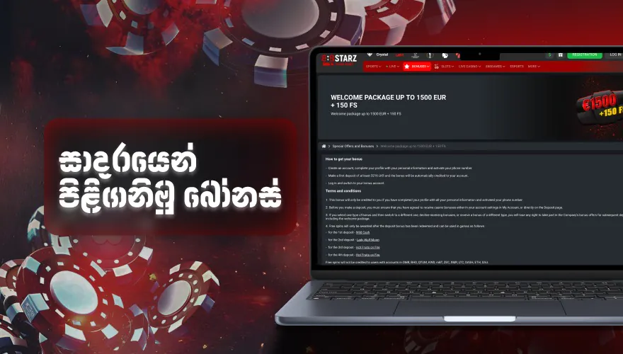 888starz හි ලියාපදිංචියෙන් පසු උසස්වීමක්