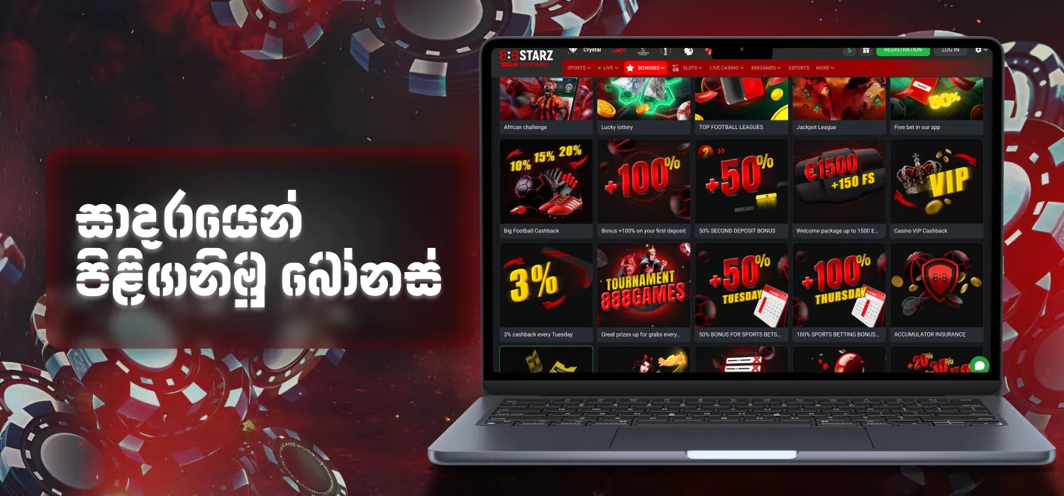 කැසිනෝ භාවිතා කරන්නන් සඳහා පිළිගැනීමේ ප්රසාද දීමනාව